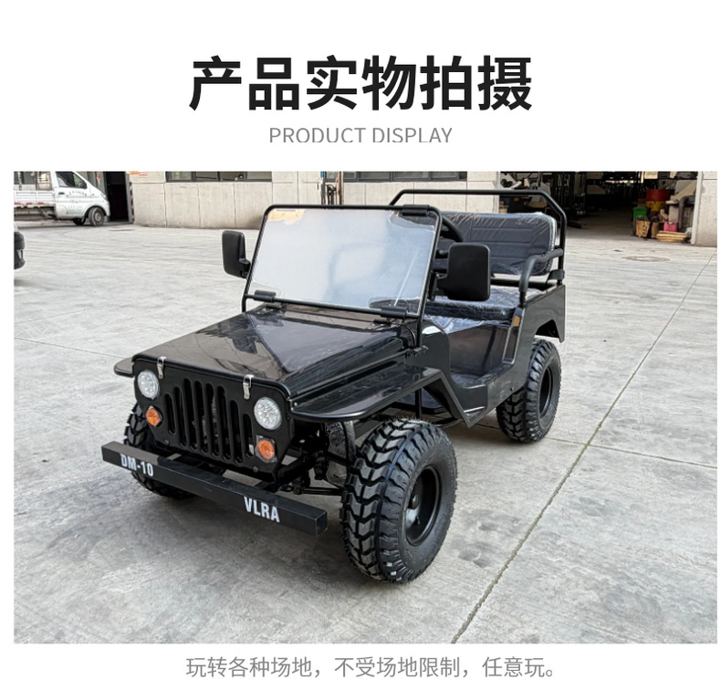 Four-wheel motorcycle, parent-child electric vehicle, off-road vehicle, go-kart, jeep, recreational vehicle, beach vehicle, direct factory sales
