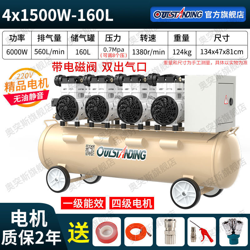 奥突斯无油静音电空压机乳胶漆工业大型压缩机打气泵喷漆硅藻气泵|undefined