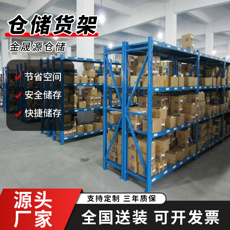 供应出口货架模具货架中型五金仓储货架仓库货品货架