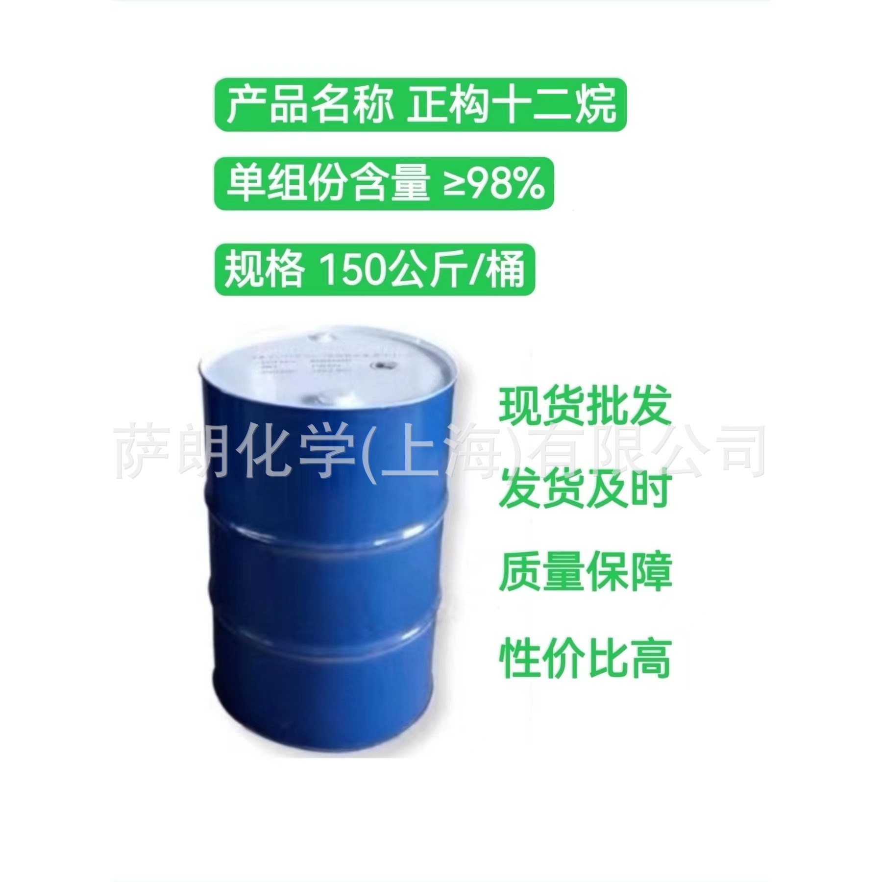正十二烷 -7.5度 相变材料PCM 杀虫剂日化产品添加剂等 CAS112-40