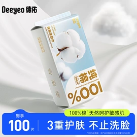 湿巾纸;婴儿棉柔巾;婴儿湿巾