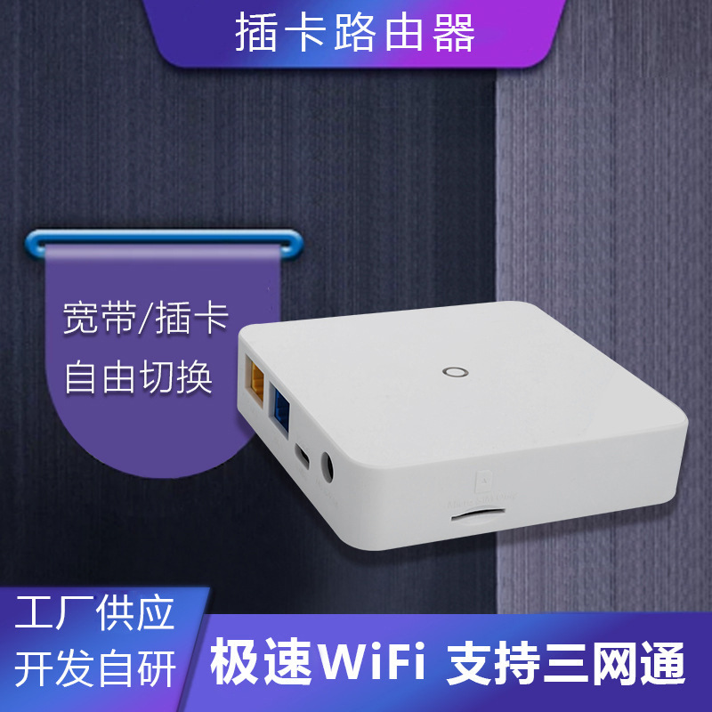 【批发供应】4G无线路由器 流量卡WiFi 便携式路由器 MiFi
