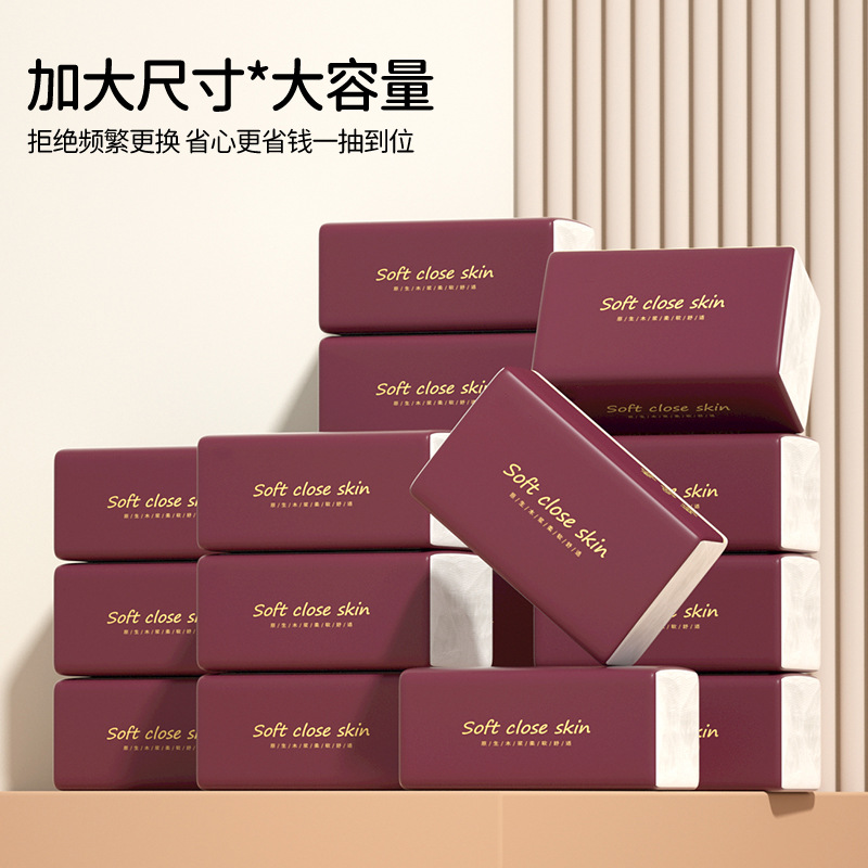 大包抽纸商超同款加大加厚纸巾家用实惠面巾纸原生浆卫生纸