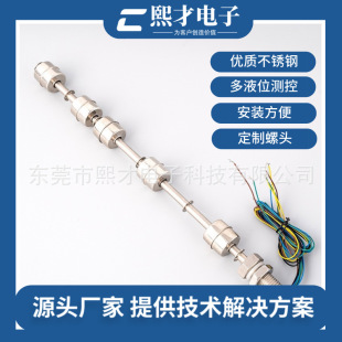 Manufacturer Stainless Steel Multi-point Control Float Switch Level Switch SSI-500 Side Mounted Level Switch