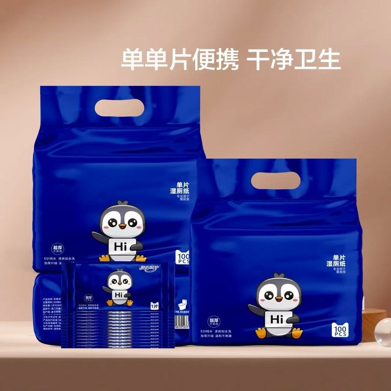 壁挂式湿厕纸巾家庭实惠装擦屁屁厕所湿纸巾女士专用悬挂式湿厕纸|undefined