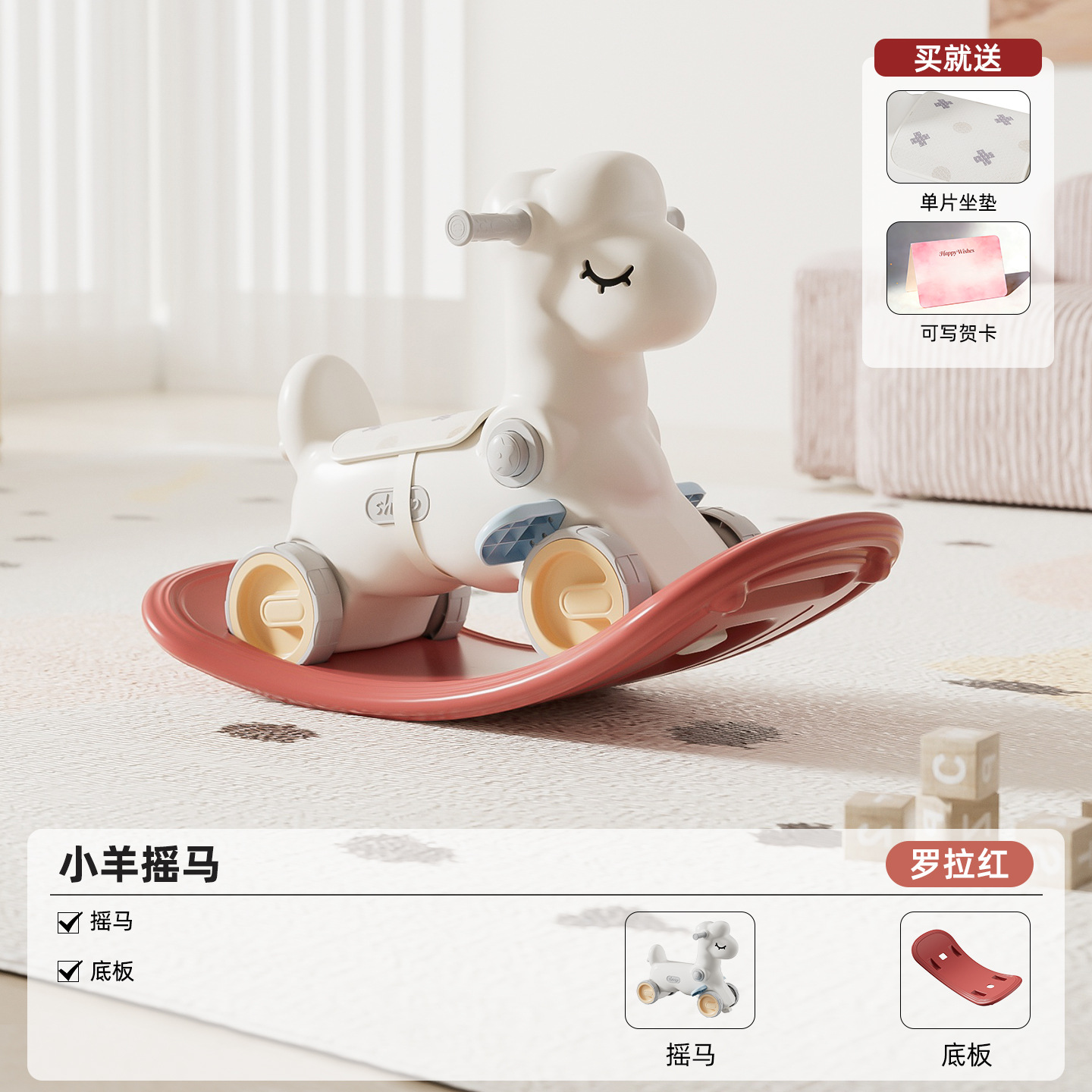 Caballo Mecedor Infantil 2 en 1 Multifuncional de Plástico para Niños de 0-3 Años image 8