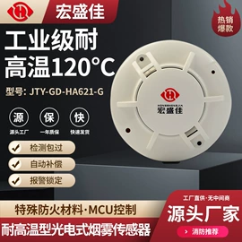 报警探测器;报警配件;火警探测