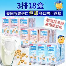 泰國進口力大獅豆奶125ml*6盒*1排黃豆味營養早餐植物奶飲料飲品