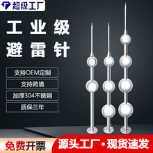 避雷家用防雷屋顶图避雷针接闪杆别墅家用户外工业级热镀锌避雷针