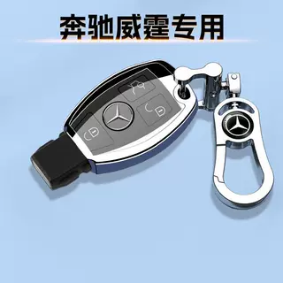 奔驰威霆专用钥匙套11精英13车链16商务18男女壳包20装饰2.0L新23