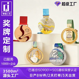 金属奖牌定制马拉松跑步比赛奖状校园学生获奖挂牌城市文旅纪念牌