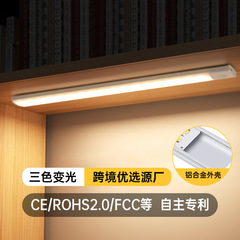 超薄人体感応灯条知能led長条磁気吸引充電式食器棚酒棚タンス自己接着灯帯