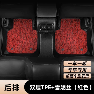 TPE car floor mat, full Ayaqaltılar (Kovriklər) - please-inform-the-model-year-when-placing-an-order-huiqi-rear-row-double-layer-full-tpe-floor-mats-chenille-red-mega-discount-sale