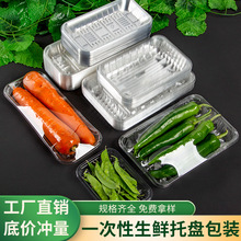 一次性透明生鲜托盘超市果蔬包装盒食品级PET长方形打包盒加厚