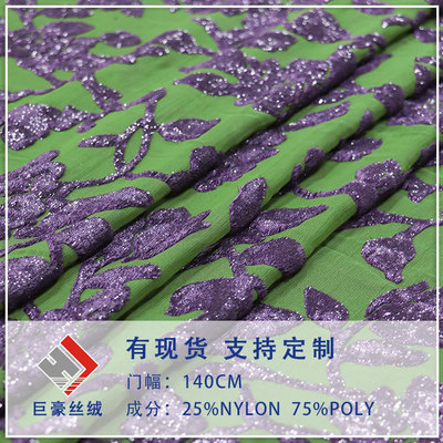 工厂批发梭织锦粘绒锦涤半亮丝烂花烧花丝绒面料睡裙旗袍裙子布料|ms