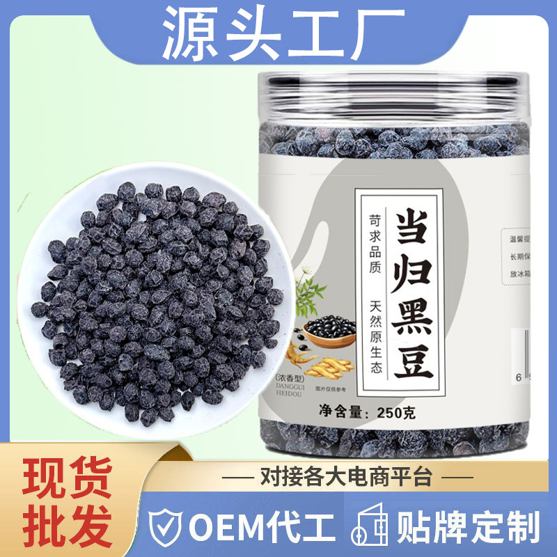 Angelica and Black Beans 250g Canned Snacks Fried Black Beans Live Supply Delivery Angelica and Black Beans