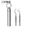 304 stainless steel toothpick portable portable oral tool clearance removal dental calculus probe hook needle care