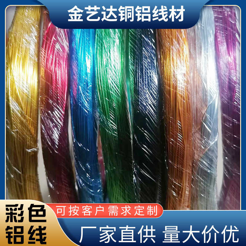 1kg Colored Aluminum Wire, Aluminum Wire for Bonsai Modeling, Aluminum Oxide Wire, DIY Aluminum Wire for Elementary School Students' Craft Classes