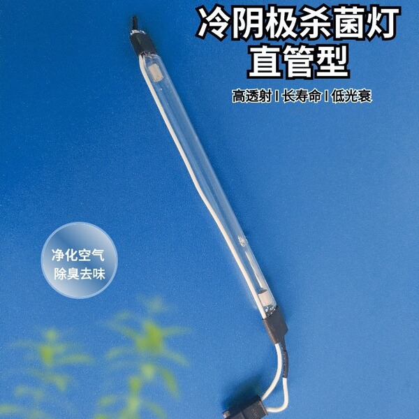 Antibacterial sterilisation lamp