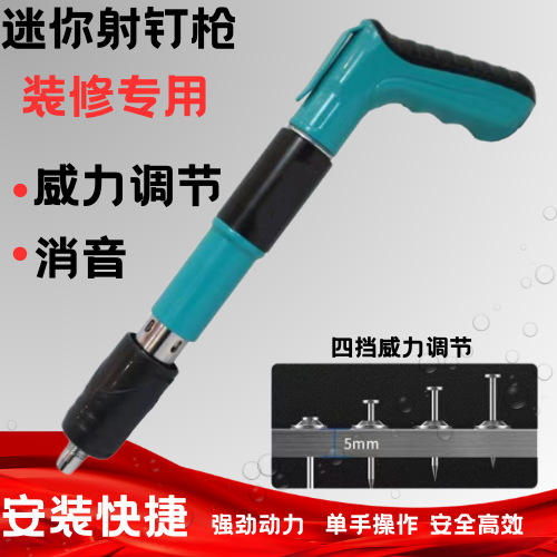 射钉枪消音炮钉枪装修打钉固定器打钉枪吊顶神器厂家批发轻型便携
