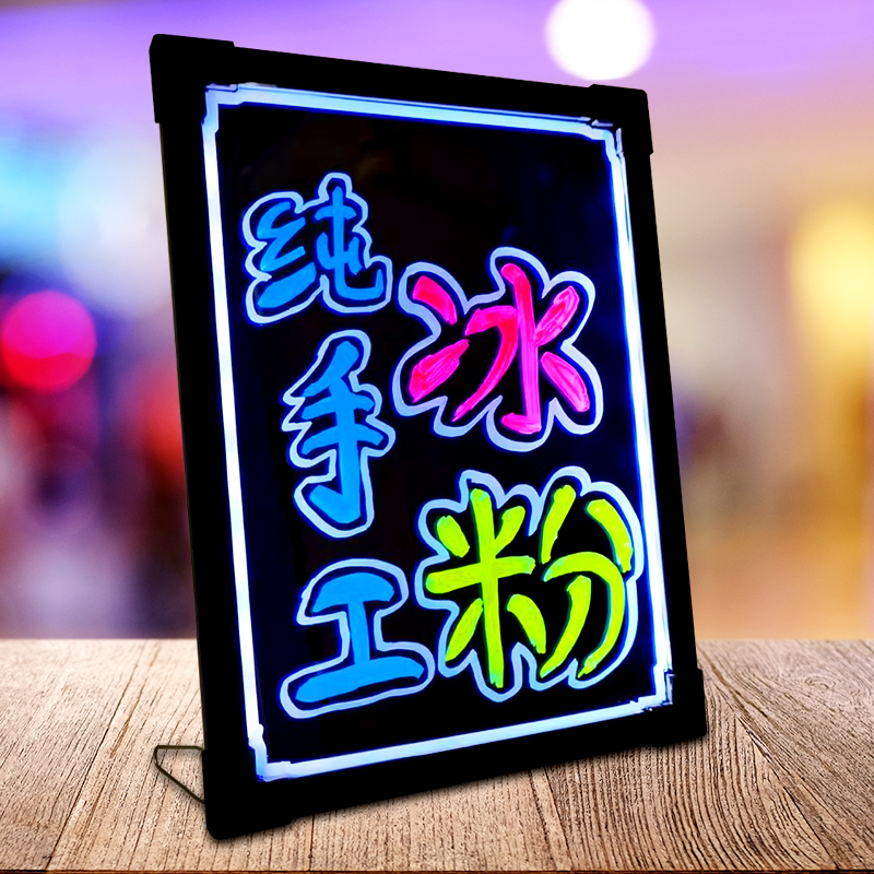 发光小黑板广告牌led荧光板广告板手写闪光字带灯充电夜市户之满