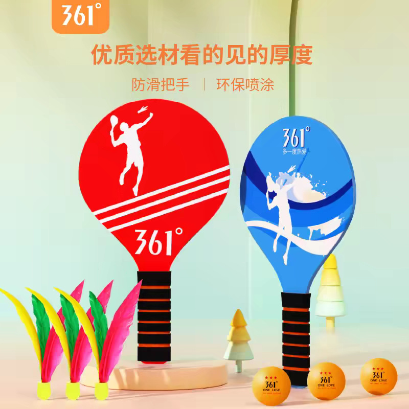 361 solid wood badminton racket set, shuttlecock racket, children's professional board tennis racket, indoor board tennis racket, badminton racket with three shuttlecocks