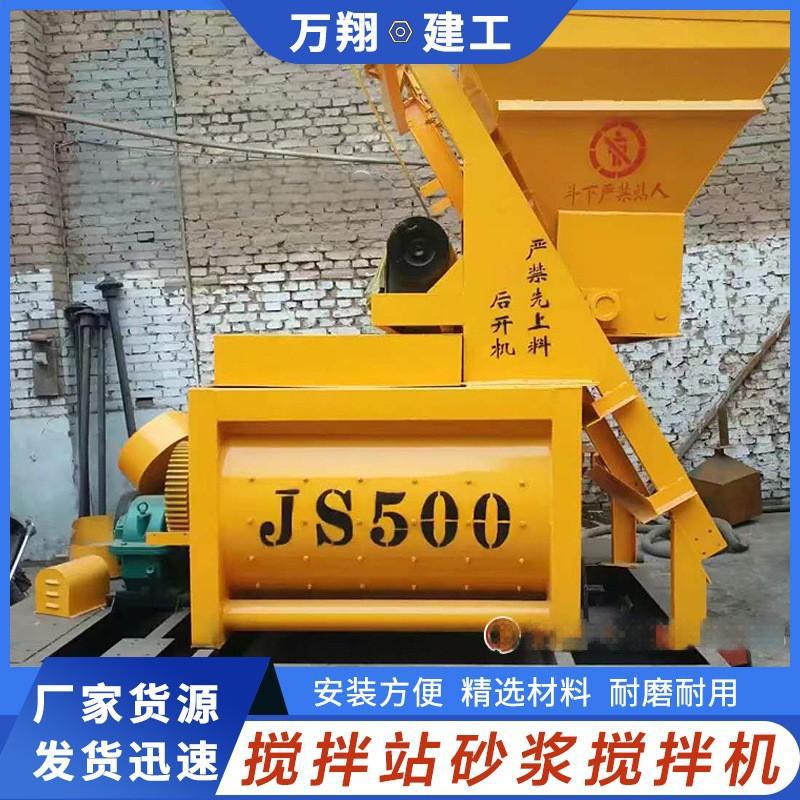 厂家供应JS500建筑用搅拌机混凝土自落式砂浆欢迎咨询订购混泥土
