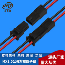 �S��ֱ�� MX3.0���Ӿ� С5557-2P��ĸ���Ӿ� 3mm�g�����i��������