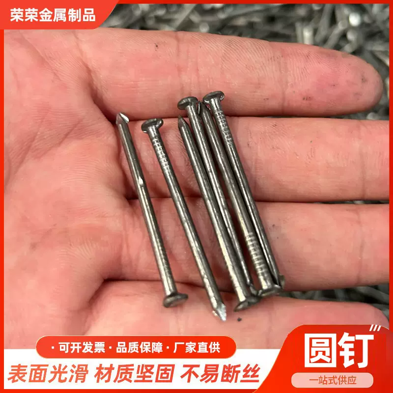 圆头铁钉现货建筑木工模板新中式钉子加长特种水泥钢钉厂家