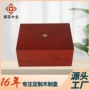 定制实木翻盖复古木盒子