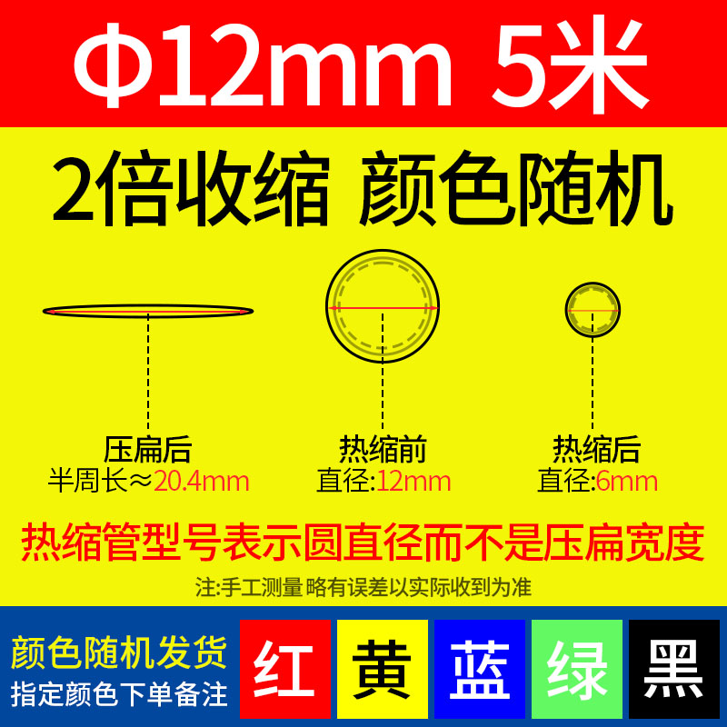 Tubo de encogimiento térmico, manguito de aislamiento impermeable, manguito de protección de cable eléctrico, cable de datos, reparación de cableado, tubo de encogimiento de color, espesamiento