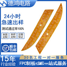 FPC软板柔性板厂家 单双面电路板FPC线路板fpc柔性电路板软板