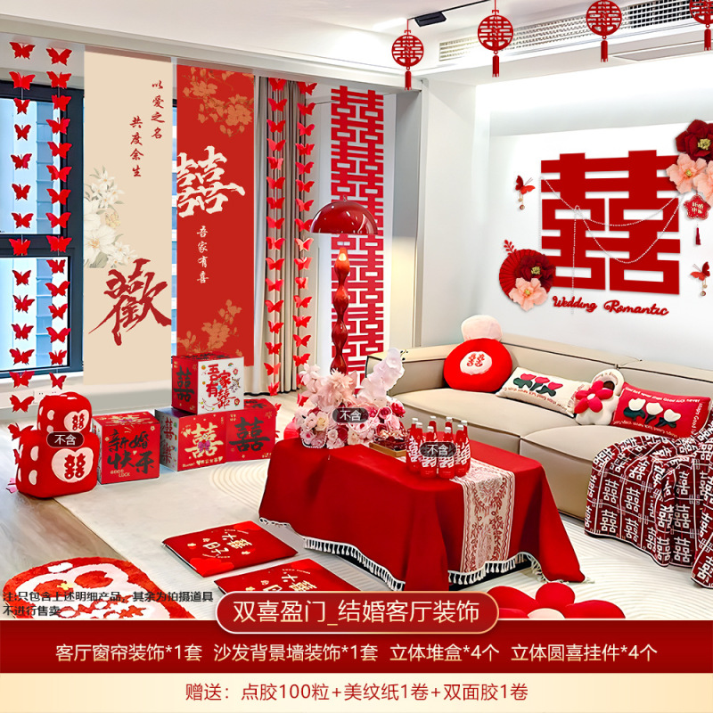婚房布置客厅立体喜字落地摆件结婚男女方装饰婚礼订婚堆头喜盒子|undefined