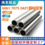 空心耐腐蚀无缝挤压铝管