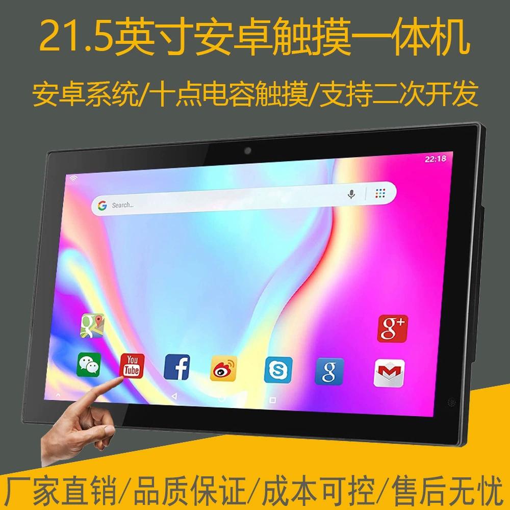 Сенсорный планшет-ноутбук, Android, 5" сенсорный экран, 22"