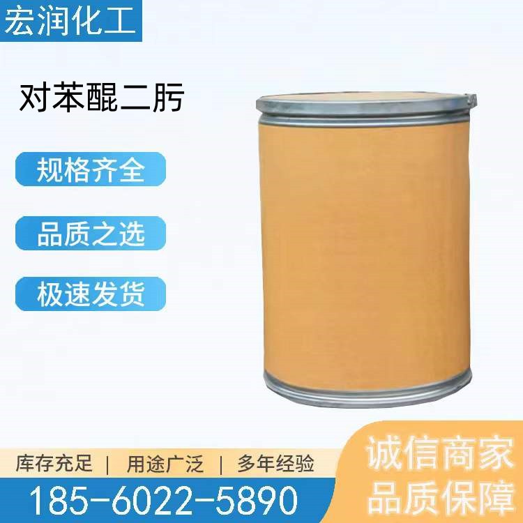 山东济南 硫化制品胶黏稳定剂  对苯醌二肟  1公斤起售