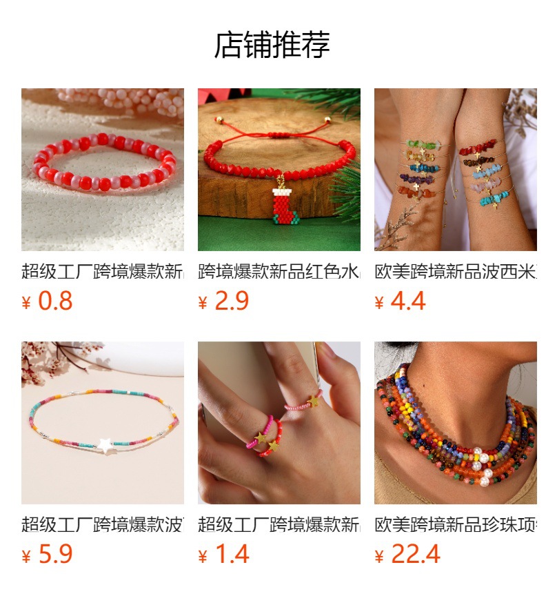 预览状态下无法点击,发布后,可点击跳转到对应的商品页面
