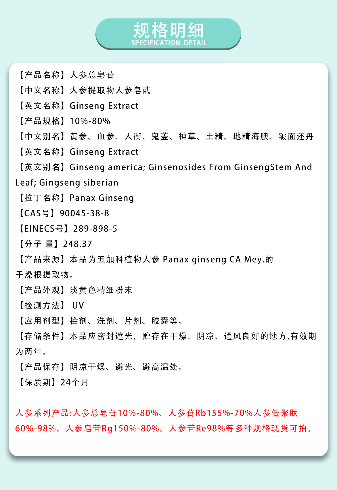 产品规格(抬头)-恢复的