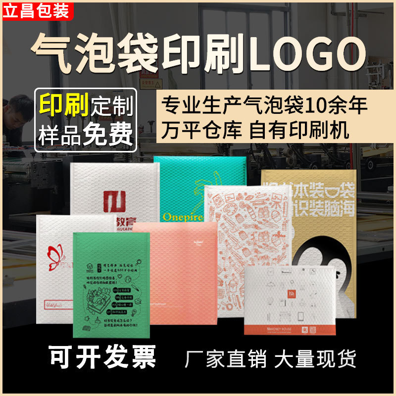 Bolsas de Burbujas con Película Perlada Compuesta, Bolsas de Burbujas Impresas para Ropa, Bolsas de Espuma Antichoque al por Mayor, Sobres para Envíos Internacionales.