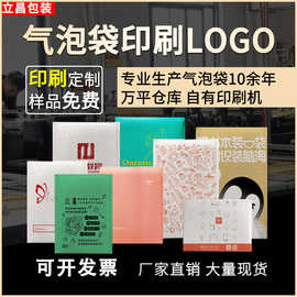 复合珠光膜气泡袋印刷款气泡服装快递袋批发防震泡沫袋信封跨境