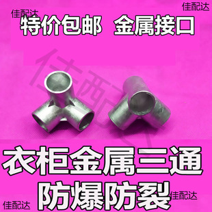 # Simple cloth wardrobe accessories aluminum metal interface three four-way shoe rack shoe cabinet dryer plastic connector connection zero