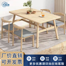 北歐簡易防實木餐桌家用小戶型桌子出租房桌椅書桌飯店餐桌椅組合