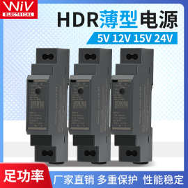 明纬阶梯式导轨开关电源HDR-15-24V0.63A正品HDR-12V1.25A dc电源