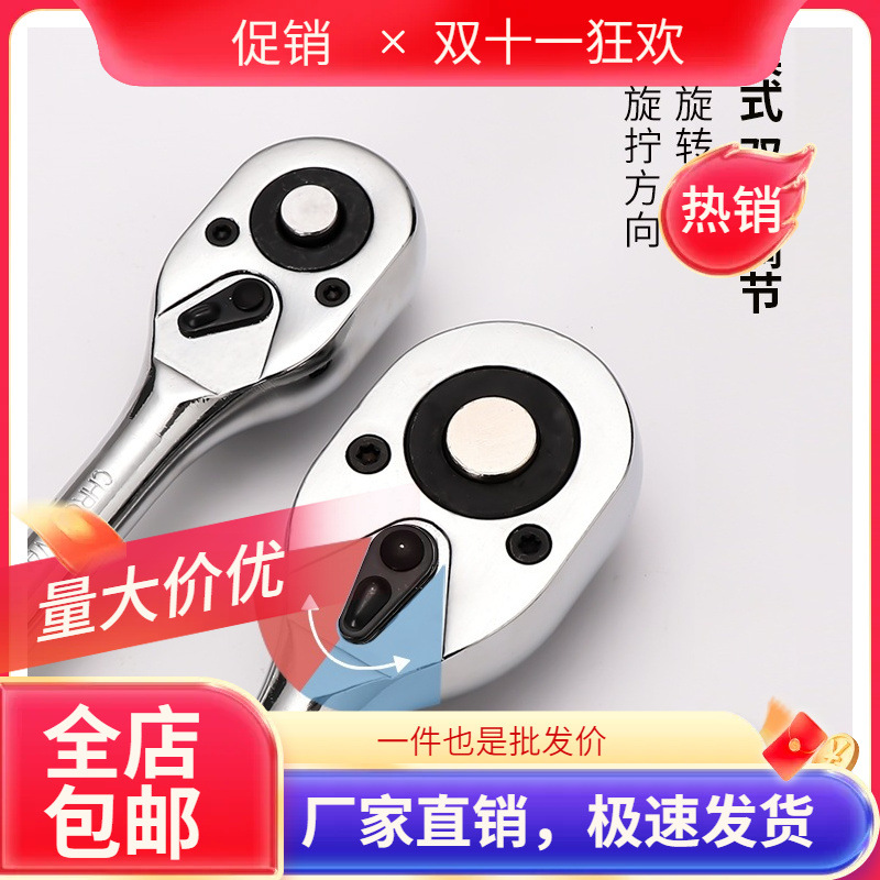 批发棘轮扳手快速双向套筒家用24齿大中小飞维修汽修工具工业