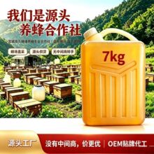 蜂蜜批发桶装蜂蜜2公斤-70公斤百花蜂蜜洋槐蜜土蜂蜜蜂蜜成品原料