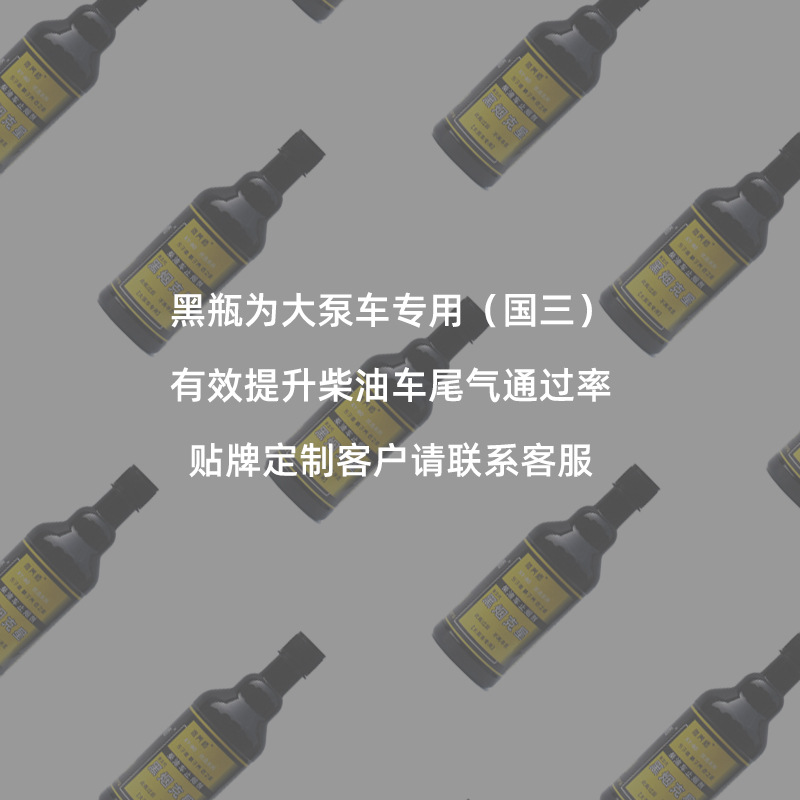 柴油车消烟灵价格 硝烟王厂家 柴油车尾气不合格年检上线专用烟霸