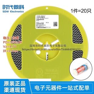 Original ZMM4V7 LL-34 4.7V/0.5W SMD Zener diode 1206 cylindrical