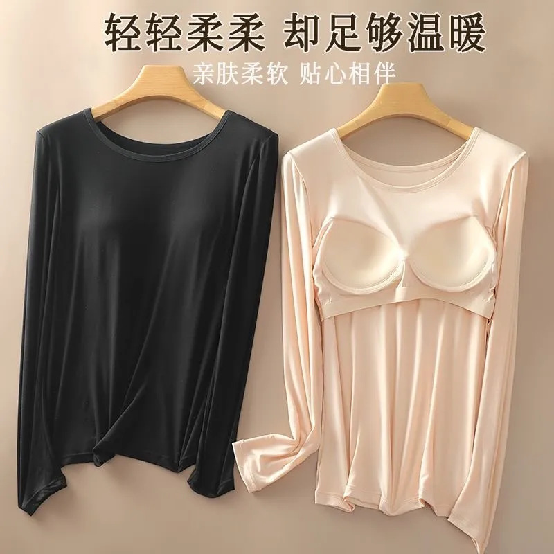 莫代尔长袖打底衫带胸垫一体式保暖内衣免穿文胸修身显瘦背心式女|undefined