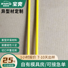 厂家定制塑料异型材工程塑料硬质国旗塑料杆支撑PVC异型材开模