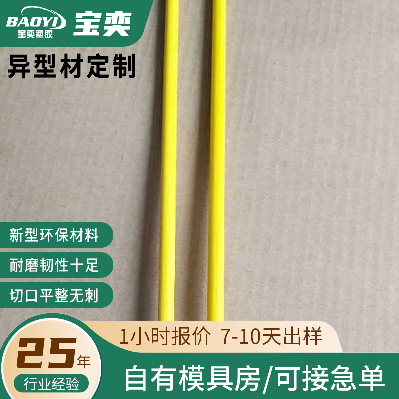 厂家定制塑料异型材工程塑料硬质国旗塑料杆支撑PVC异型材开模